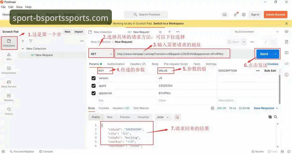 BSports体育官网使用教程：从注册到安卓版下载的完整操作指南